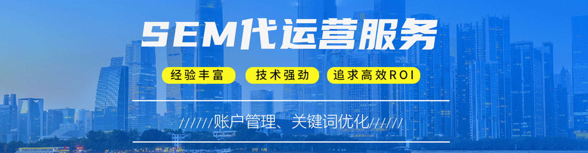 五峰sem托管